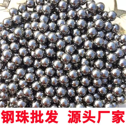 钢珠批发50公斤弹弓专用碳钢球89