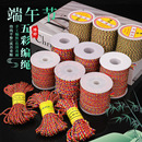 道家五色线手工彩绳五彩线金刚绳编织手链项链编制材料绳子端午节