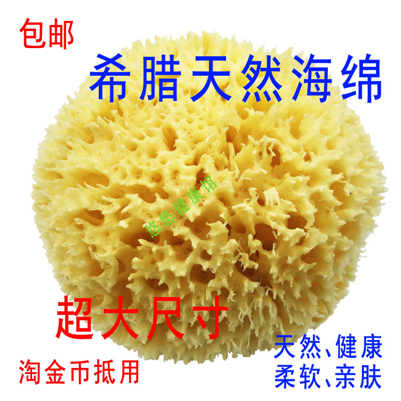 希腊进口天然海绵20厘米洗脸洁面卸妆婴儿洗澡宝宝沐浴巾蜂窝海绵