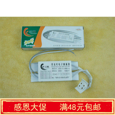 电子整流器环形灯管T5T6环管灯具配件