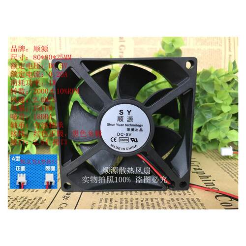 全新静音风扇 灭蚊灯配件  8025 8CM/厘米 5V 大风量电源散热风扇