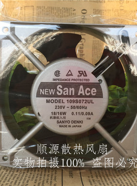 SanyoDenki/三洋 12038 AC220V大风量散热风扇 109S072UL 12CM