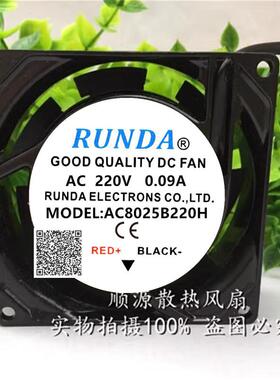 RUNDA 全新AC8025B220H AC220V 0.09A变频器机柜 大风量 散热风扇