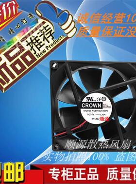 台湾惯展CROWN AGE09225B28U 28V 0.20A 2线变频器风扇92*92*25mm