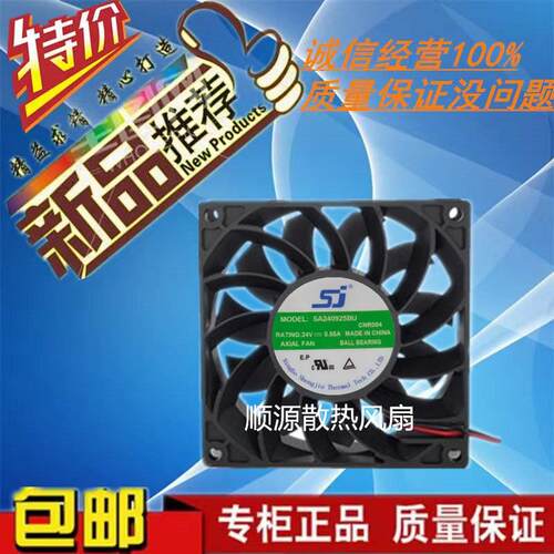 变频器散热风扇SB240825RU