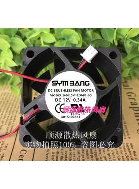 SYMBANG D6025V12SMB-03 DC 12V 0.34A 60x25mm 6厘米散热风扇