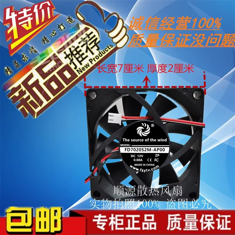 FD7020S2M-AP00DC12V0.08A