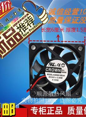 台湾惯展CROWN AGE06015B24H DC24V 3.84W 6015 6CM厘米 散热风扇