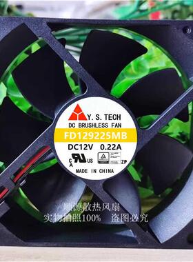 元山 FD129225LB/HB/MB/LL/S/EB/-N/9B-21/A 9025 DC12V 散热风扇