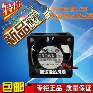 全新CROWN AGB04020B24V-J15DR 0.18A 4020 24V伏 变频器散热风扇
