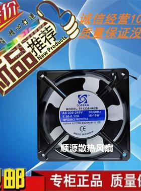 TF9225HA2B/1238/6030/1725/1806/2006/22006HA2B TOPFAN风扇220V