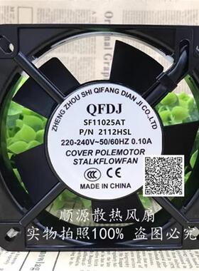 全新QFDJ SF11025AT P/N2112HSL 11CM 220V 0.10A 11025散热风扇