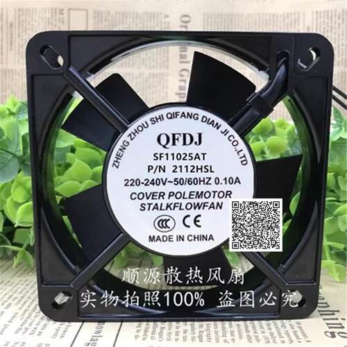 全新QFDJ SF11025AT P/N2112HSL 11CM 220V 0.10A 11025散热风扇