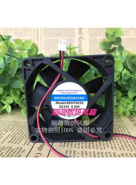 全新BDH7025S DC24V 0.20A散热风扇 70*70*25MM 7公分厘米