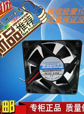 全新BDH7025S DC12V 0.35A散热风扇