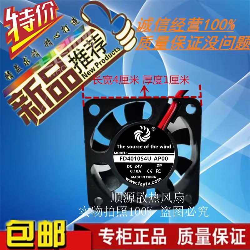 风扇FD4010S4U-AP0024V0.10A