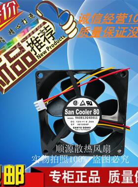 原装9A0812G4D011 8025 DC12V 0.38A 8CM厘米 3线UPS机箱散热风扇