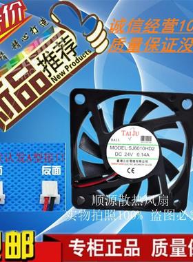 6025直流12V24V散热风扇 SJ6010HD2 SJ6010HD1 6020HD2 6038HD2