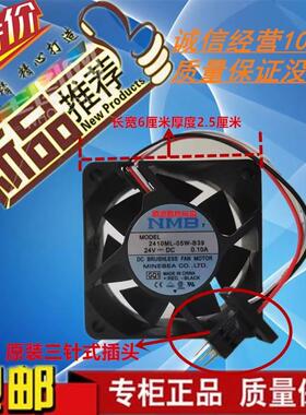 NMB 2410ML-05W-B30/B39/B50/B55/B56/B57/B59 24V变频器风扇6025