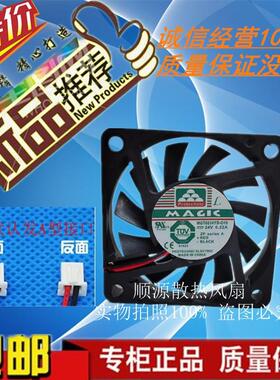MGT6024YB-O10全新MAGIC 6010 24V 0.22A 6CM耐用散热风扇60X10MM