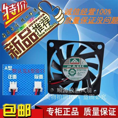 601024V耐用散热风扇60X10MM