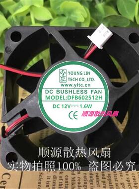 原装永林coolingfan DFB602512H 6025 12V 6CM 1.6W双线散热风扇
