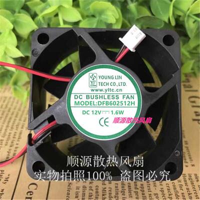 双线原装1.6W散热风扇永林