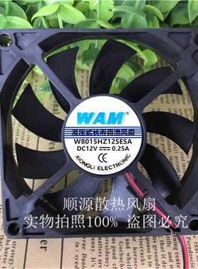 全新WAM液压式长寿直流风扇 W8015HZ12SESA DC12V 0.25A 机箱8CM