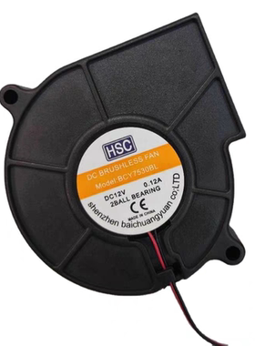 HSC BCY7530BL DC 12V 0.12A 75x30mm 7.5cm鼓风机散热风扇