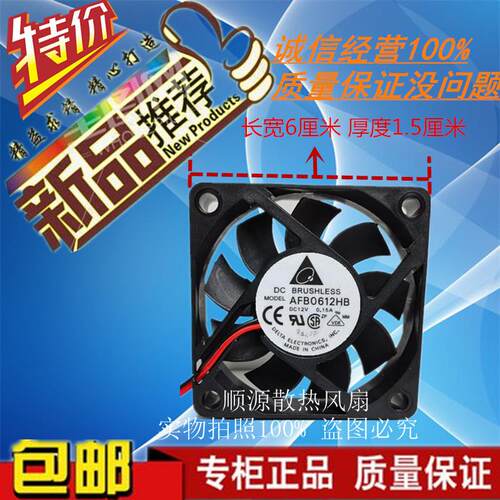新品 台达 AFB0612HB 6015 12V 0.15A 6CM/厘米 静音 散热风扇