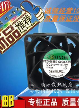 建准SUNON PE60382B2/PE80382B2-Q00U/Q00C-AA9变频器散热风扇24V