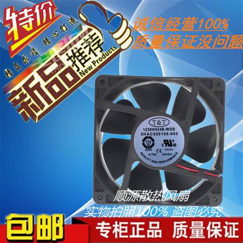 顺源散热风扇双滚珠轴流风机风扇