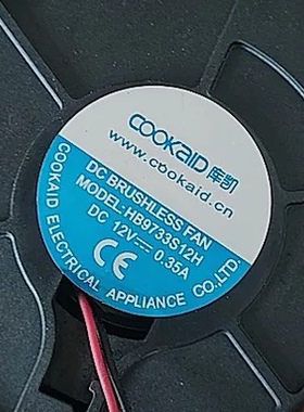 全新9733鼓风机HB9733S12H DC12V 0.35A绕线机专用风扇库凯
