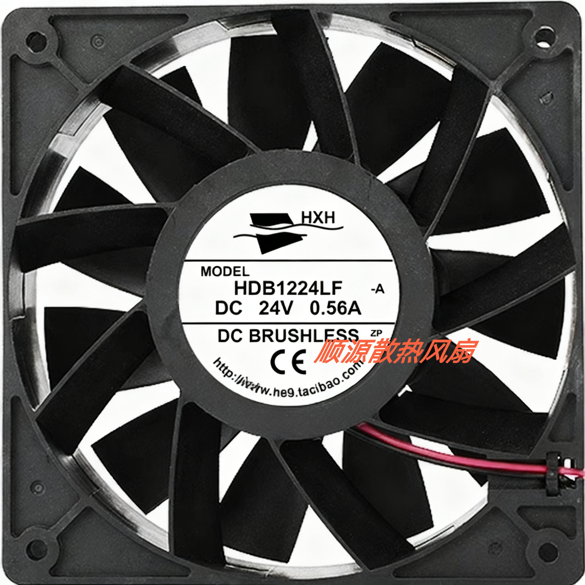 全新 HXH风扇 HDB1224LF 12038 24V 0.56A 12CM 变频器散热风扇