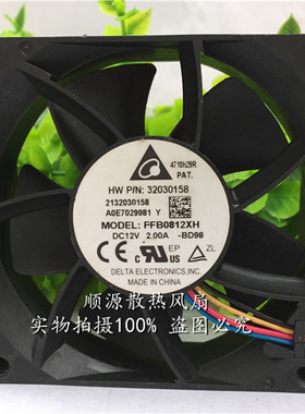 台达 FFB0812XH 8025 12V 80*80*25MM 4线PWM 调速大风量暴力风扇