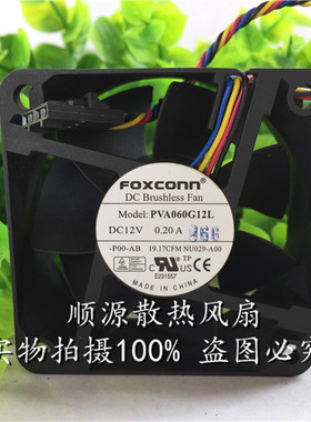 消音器 PVA060G12L 12V 6CM厘米 l3＋超静音风扇 4线温控自动调速