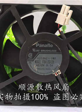 原装Panaflo FBA12G12H 12V 0.6A 12厘米 120*38MM 散热风扇