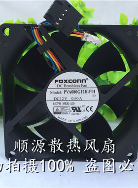 FOXCONN富士康 PVA080G12H-P01 12V 8CM 8025戴尔机箱PWM散热风扇