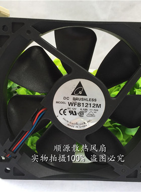 120*25MM 台达Delta 散热风扇 12V WFB1212M 机箱电源 12CM厘米