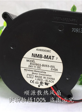 原装NMB 9733 BG0903-B053-00L 24V 轴流/涡轮鼓风机 离心风扇