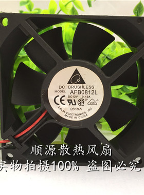 原装台达 AFB0812L 8025 12V 超静音 CPU 机箱电源散热风扇8厘米