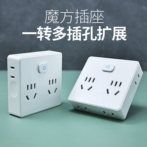 插座扩展转换器不带线接线板