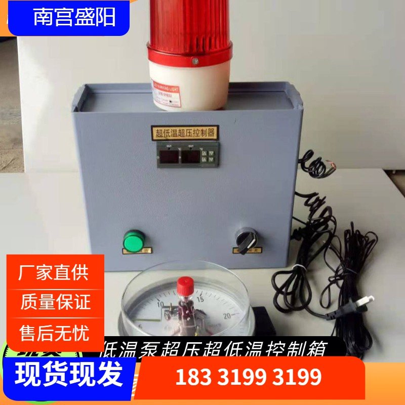 正品氧氩氮汽化器液体低温泵超压力低温报警停机控制装置