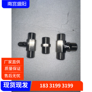 杜瓦瓶三通低温软管对接头爆破山专用三通开山三通低温软管接三通