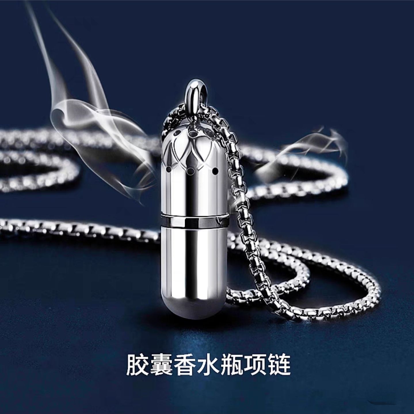 香水瓶项链男钛钢不掉色百搭高级感设计感小众不锈钢项链男女款