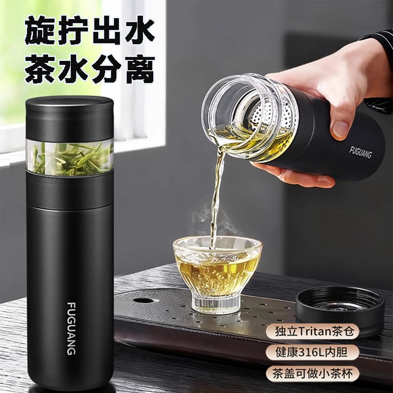 茶水分离一杯三用316L不锈钢