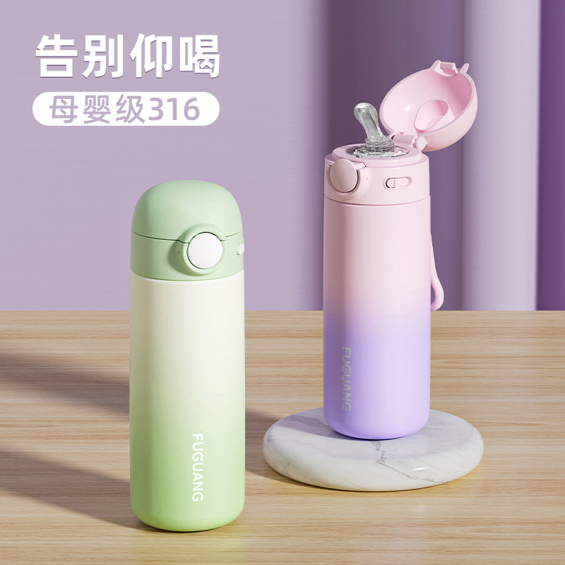富光吸管保温杯孕妇儿童316水杯