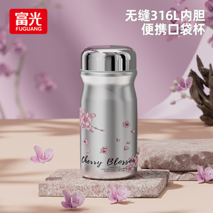 富光保温杯小容量小巧便携外出女士高颜值水杯无缝不锈钢口袋杯子