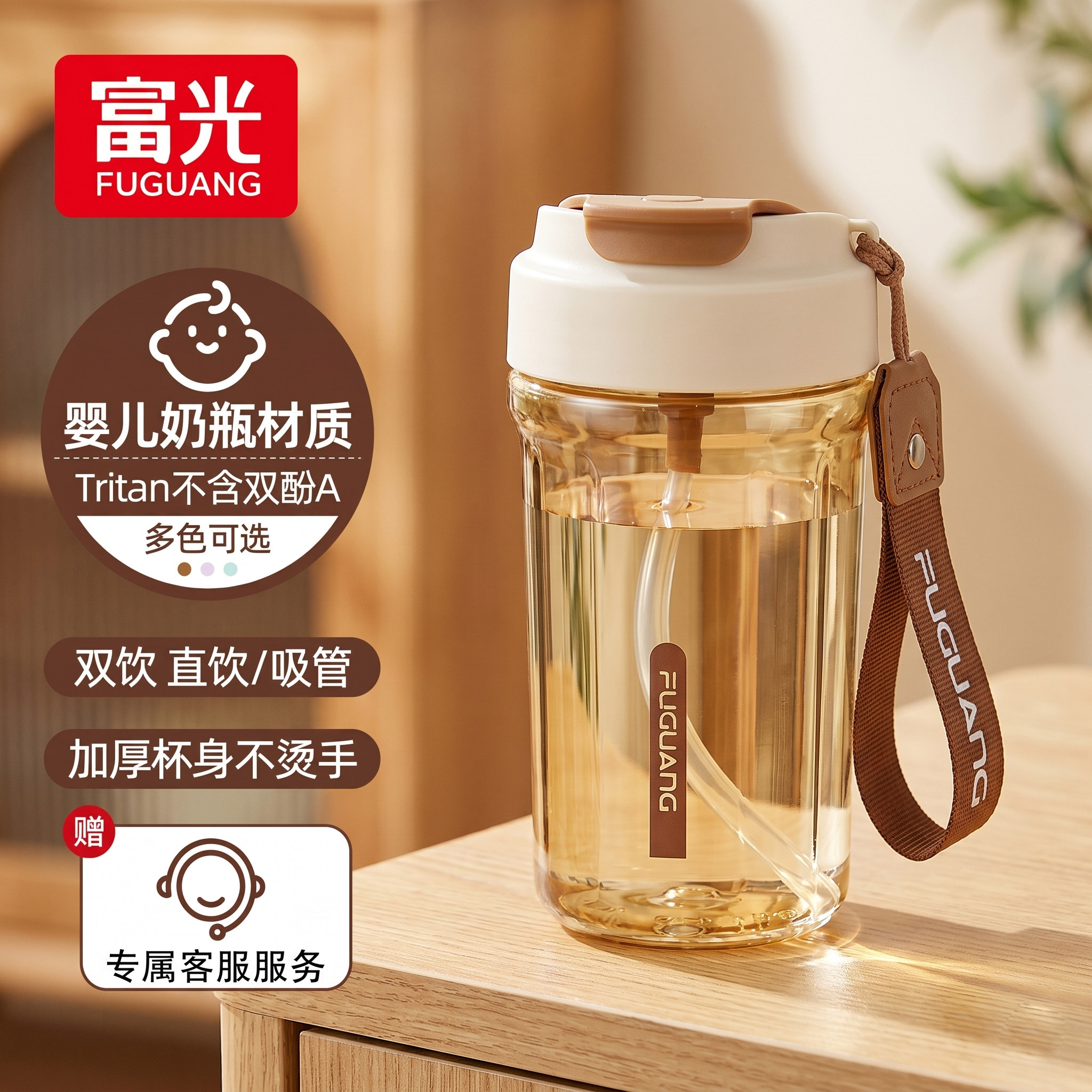 富光水杯女生高颜值吸管咖啡杯耐高温食品级塑料2026新款便携杯子