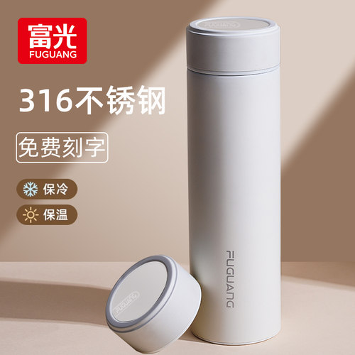 富光316不锈钢保温杯女生大容量